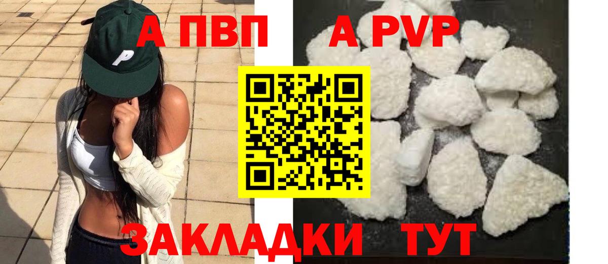 A PVP Соль Коломна