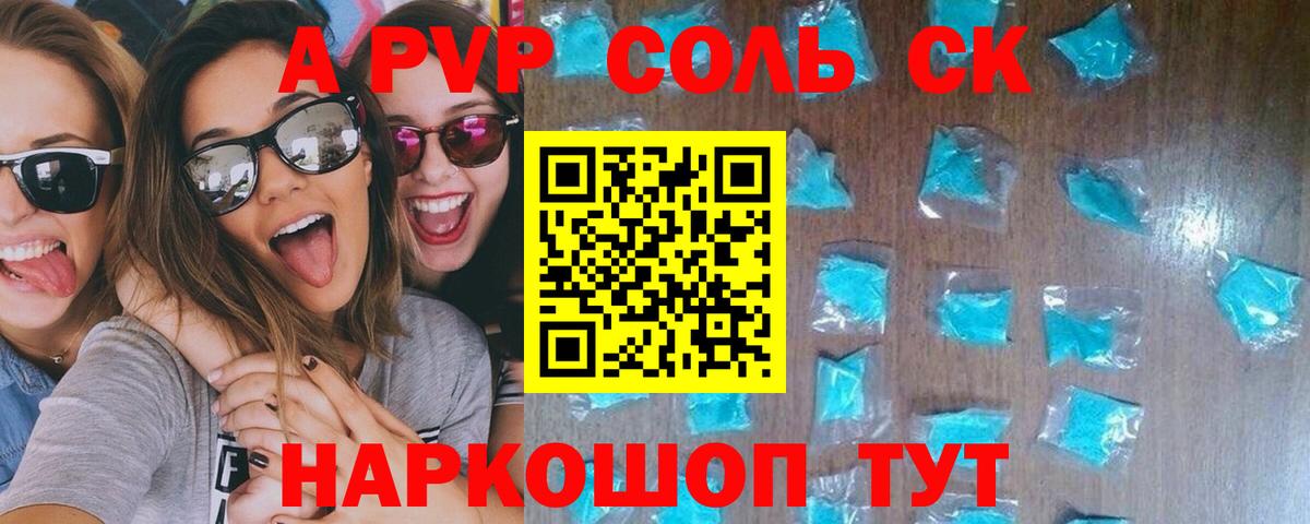 Коломна  Альфа ПВП мука  Вход с VPN  Альфа ПВП кристаллы 