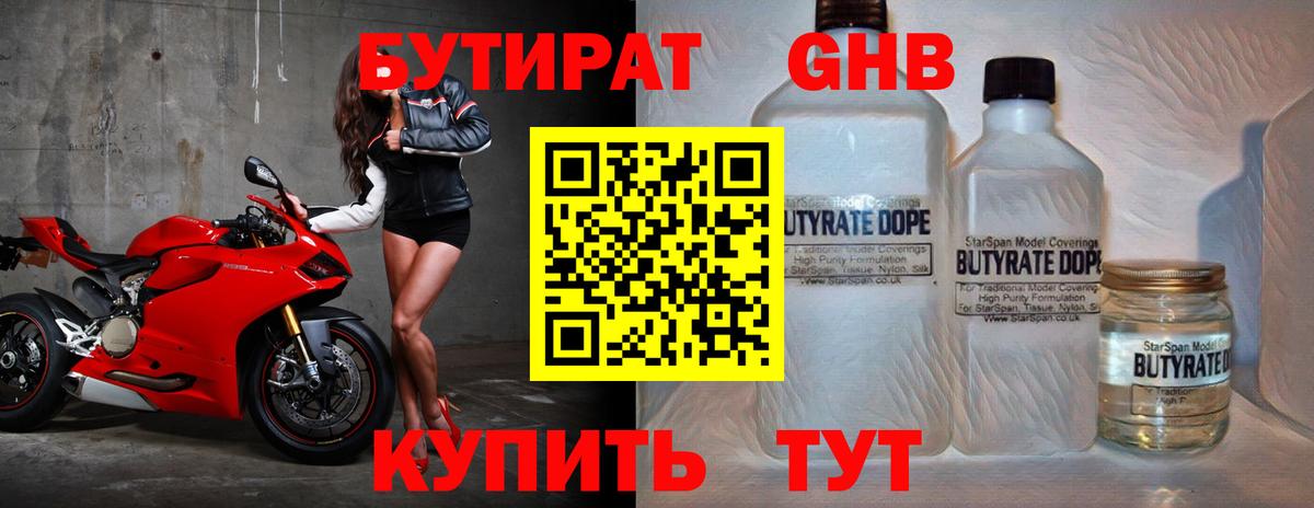 Коломна  Бутират оксана  Вход с VPN 