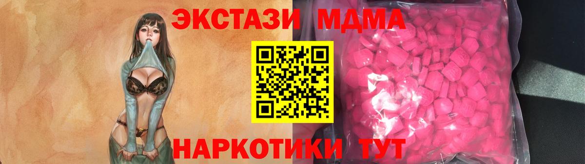 ЭКСТАЗИ 280 MDMA  ЭКСТАЗИ VHQ  Коломна  Ecstasy  Вход с VPN 