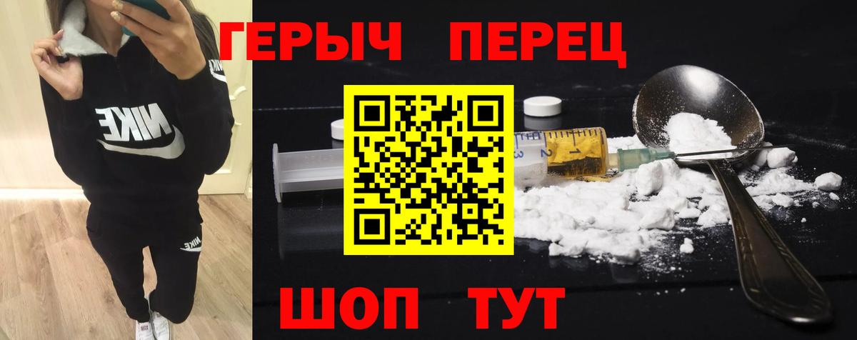 Героин  ГЕРОИН герыч  Вход с VPN  Коломна 