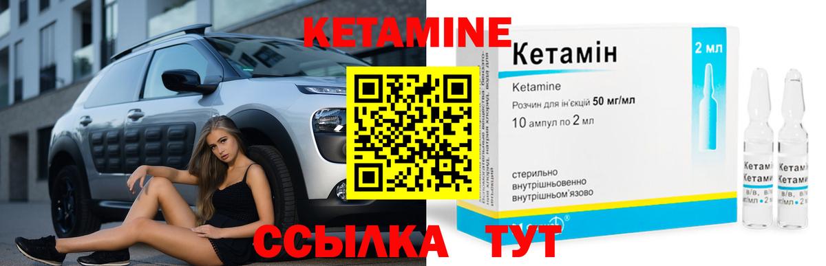 Кетамин VHQ  Вход с VPN  Коломна  Кетамин ketamine 