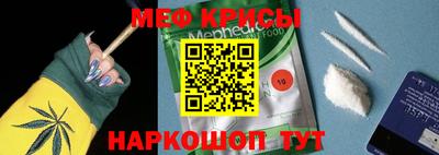 мефедрон Беслан