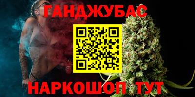 каннабис Берёзовский