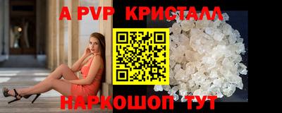 круглые Бийск
