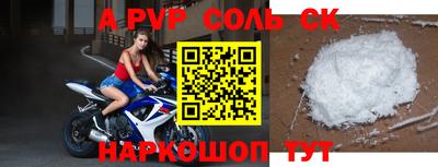 круглые Бийск