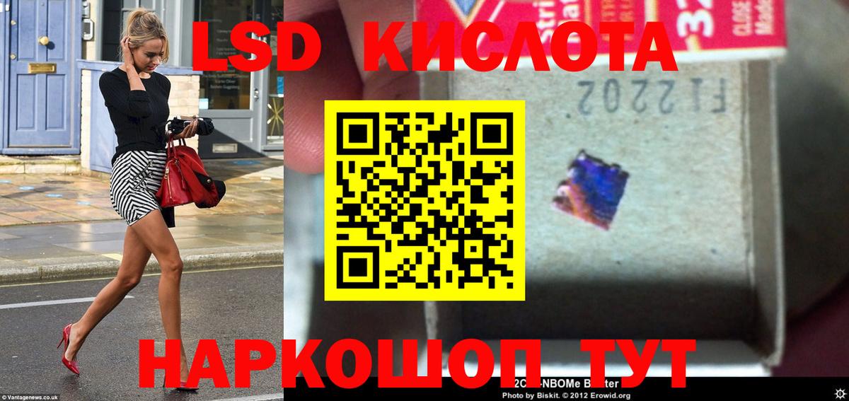 ЛСД экстази кислота  Вход с VPN  ЛСД экстази  Коломна 