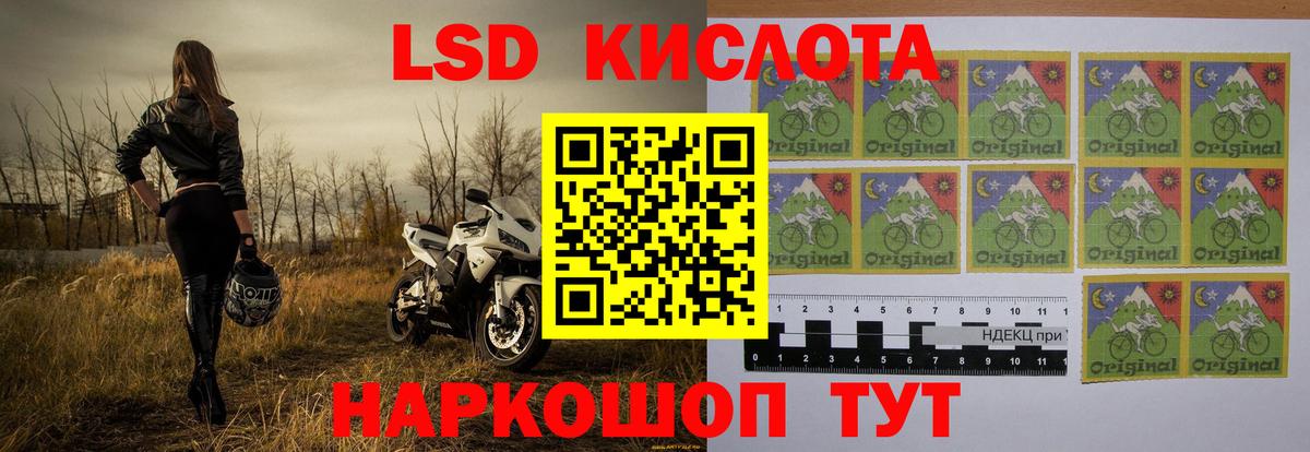 ЛСД экстази кислота Коломна