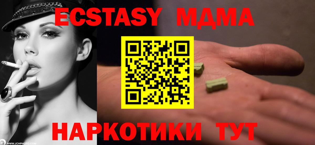 MDMA VHQ  МДМА молли  МДМА  Вход с VPN  Коломна 