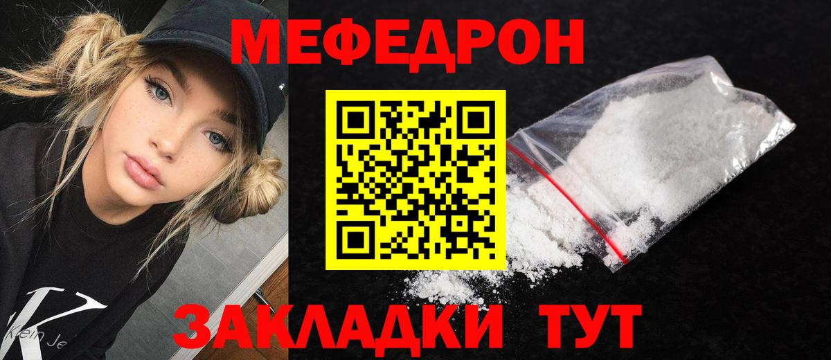 Мефедрон Коломна