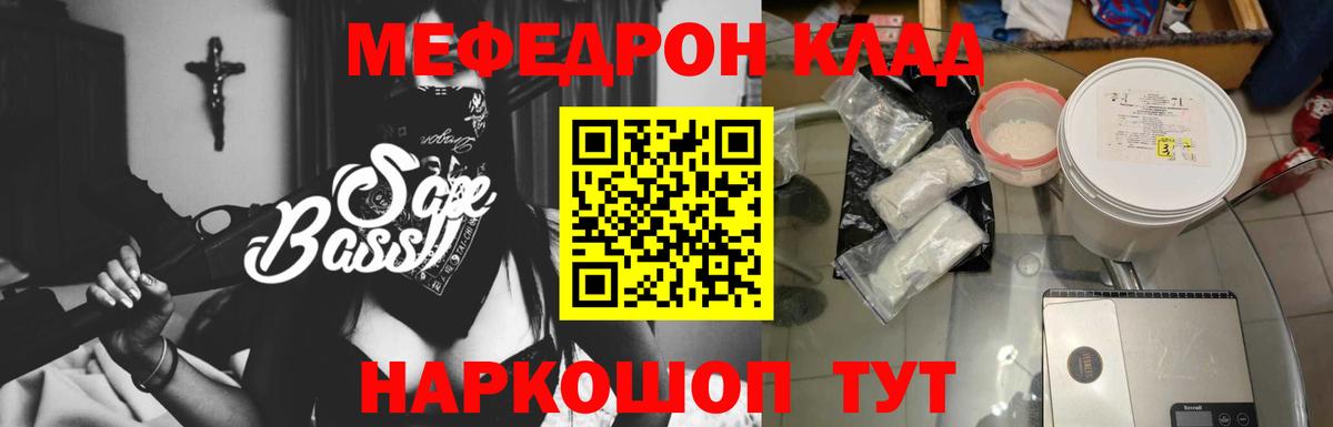 Меф мука  Меф  Коломна  Вход с VPN  Мефедрон мяу мяу 