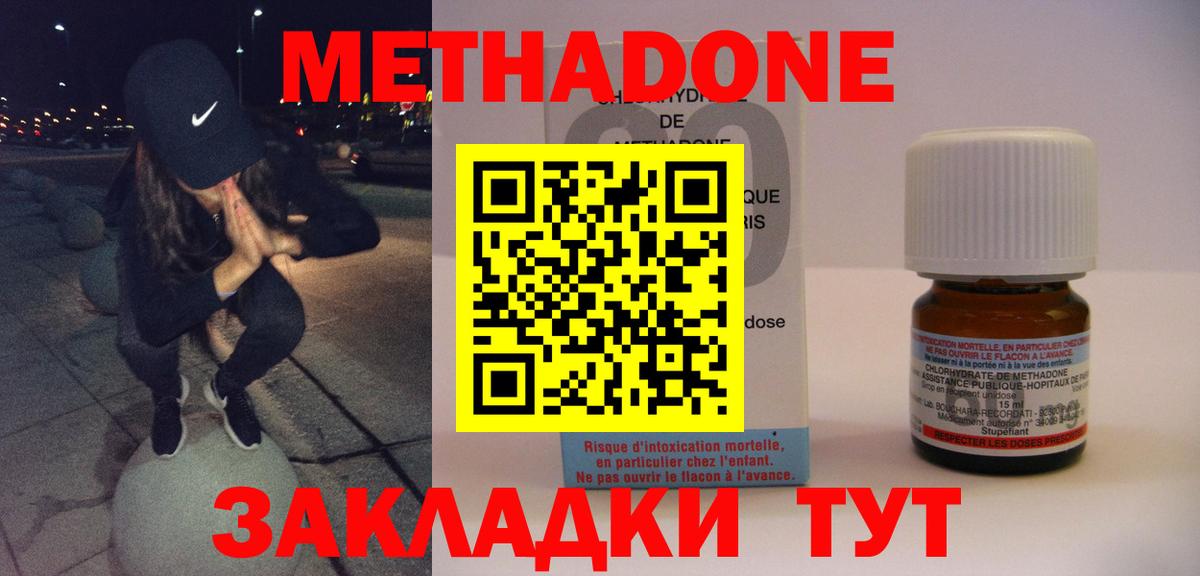 Метадон кристалл Коломна