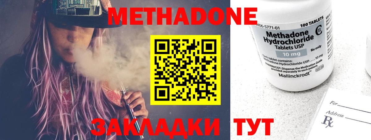 Коломна  Метадон VHQ  Вход с VPN 