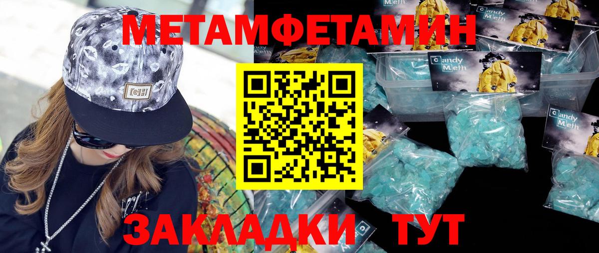 МЕТАМФЕТАМИН Methamphetamine Коломна