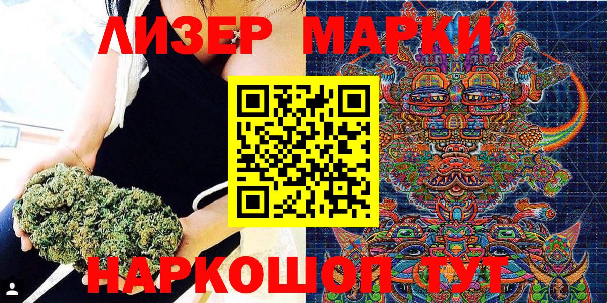 Марки 25I-NBOMe 1,5мг  Вход с VPN  магазин продажи   Коломна 