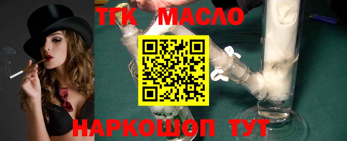 Дистиллят ТГК вейп  Вход с VPN  Коломна  мега как войти  Дистиллят ТГК гашишное масло 