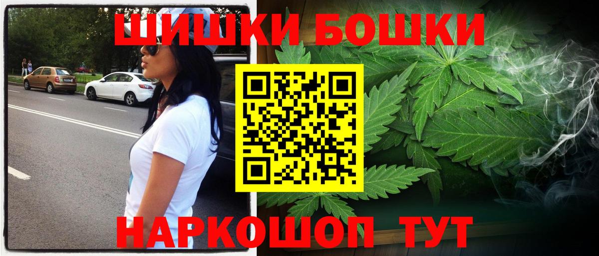 Бошки Шишки Bruce Banner Коломна